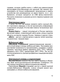 Страница 14