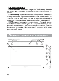 Страница 15