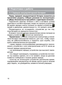 Страница 17