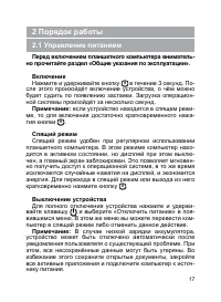 Страница 18