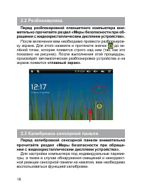 Страница 19