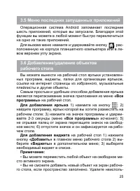 Страница 26