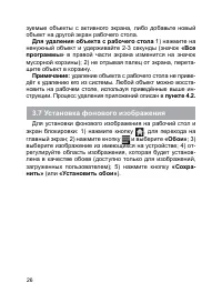 Страница 27