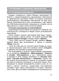 Страница 28