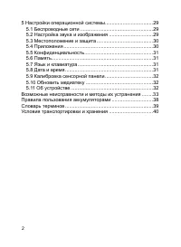 Страница 3