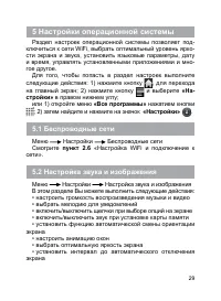 Страница 30