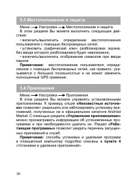 Страница 31