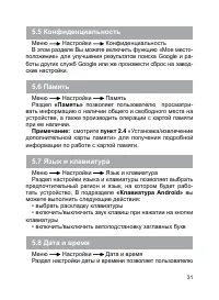 Страница 32