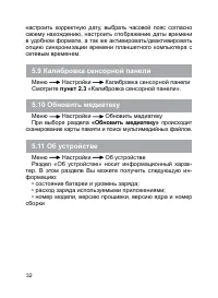 Страница 33
