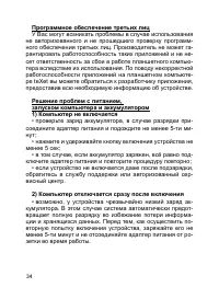 Страница 35