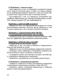 Страница 37
