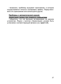 Страница 38