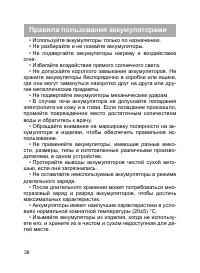 Страница 39