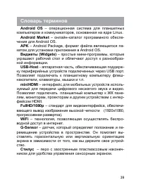Страница 40