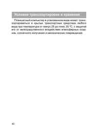 Страница 41