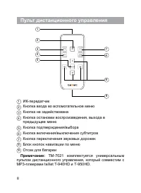 Страница 9