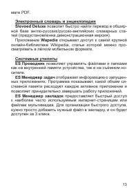 Страница 14