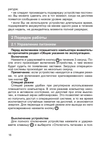 Страница 17