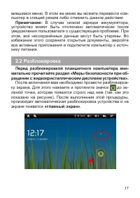 Страница 18
