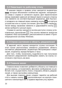 Страница 23