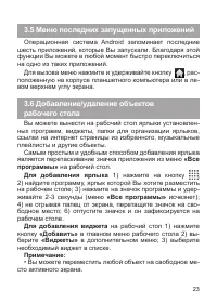 Страница 24