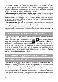 Страница 25