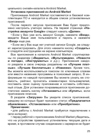 Страница 26