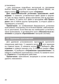 Страница 27