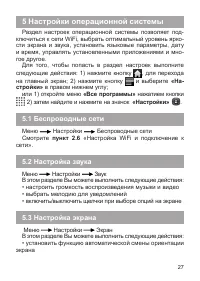 Страница 28