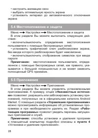 Страница 29