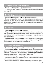 Страница 30