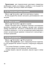 Страница 31