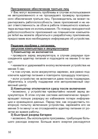 Страница 33