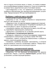 Страница 35