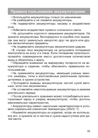 Страница 36