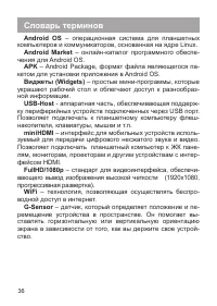 Страница 37