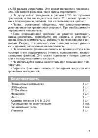 Страница 8