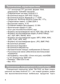 Страница 9