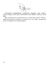Страница 13