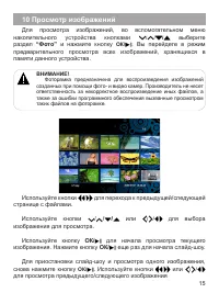 Страница 16