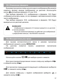 Страница 18