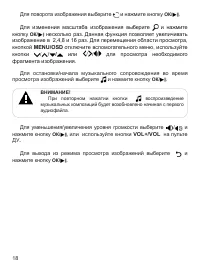 Страница 19