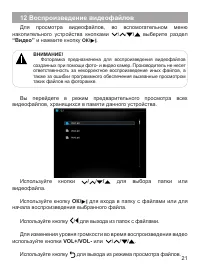 Страница 22