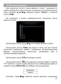 Страница 24