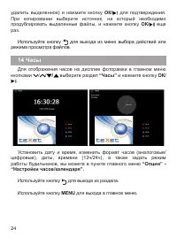 Страница 25