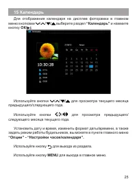 Страница 26