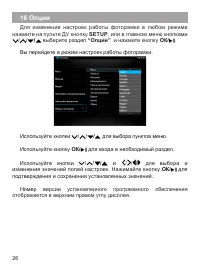 Страница 27