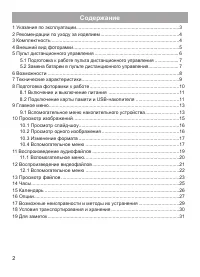 Страница 3