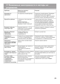 Страница 30