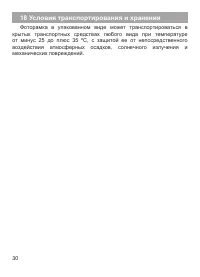 Страница 31